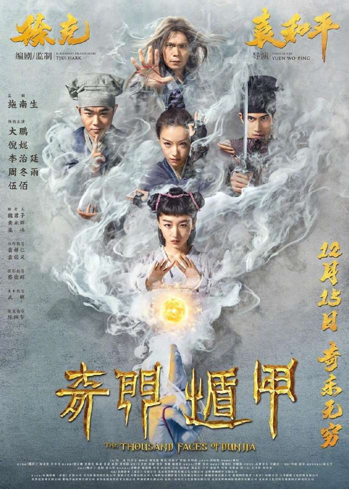 新版《奇门遁甲》虽扑街了,但其实并没那么差,续集还有人看吗?