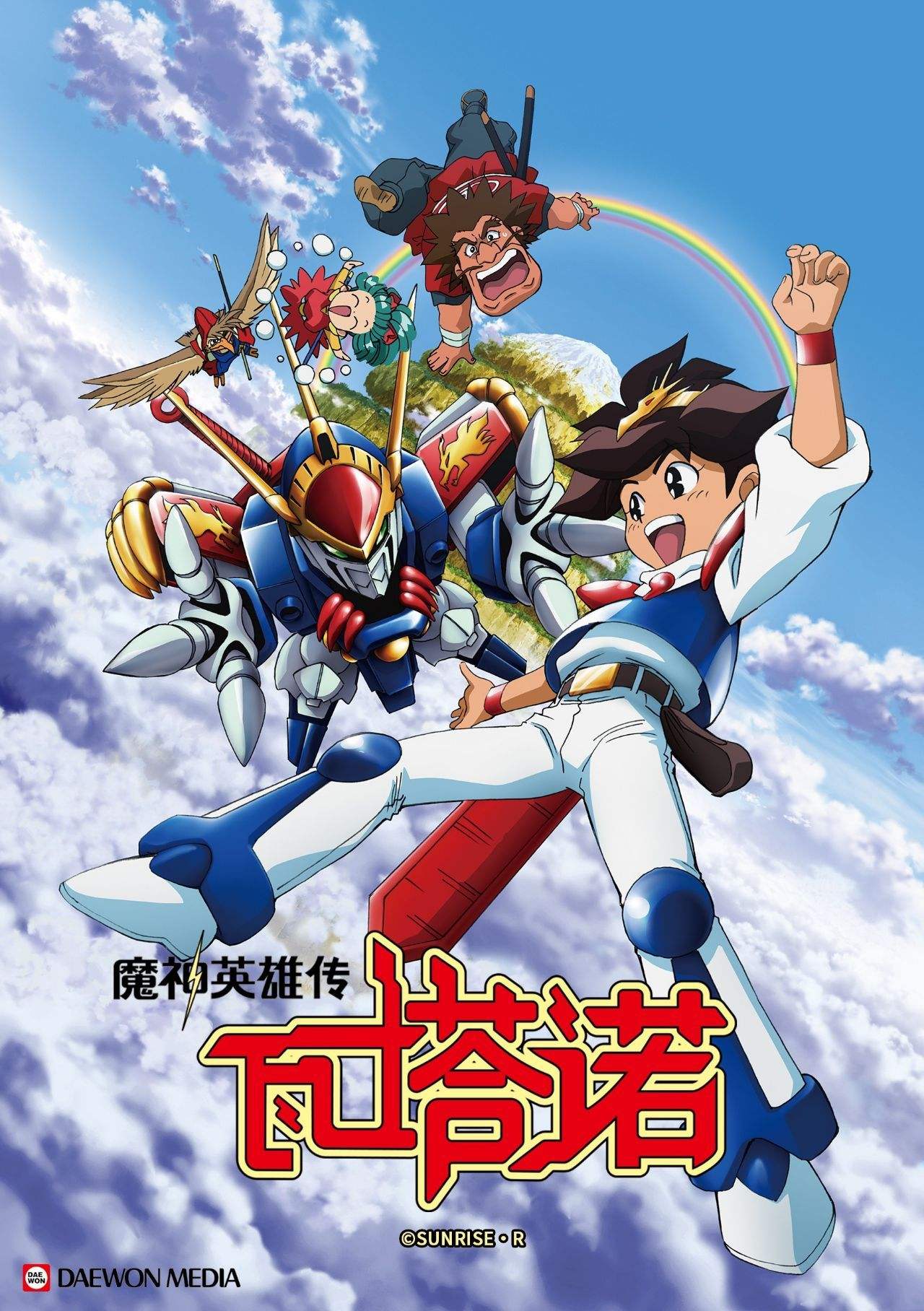 《魔神英雄传》启动30周年纪念新企划,视觉图公布