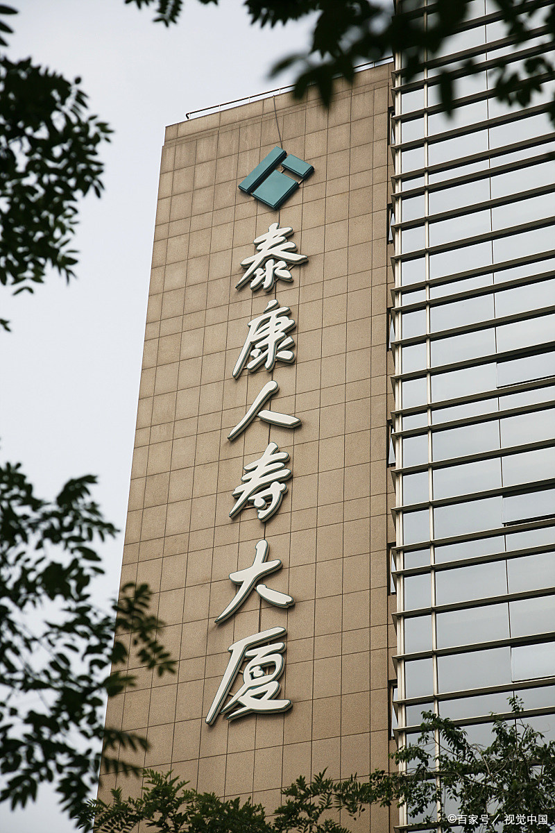 泰康保险畅赢人生怎样领取(泰康畅赢人生年金保险领取方式)