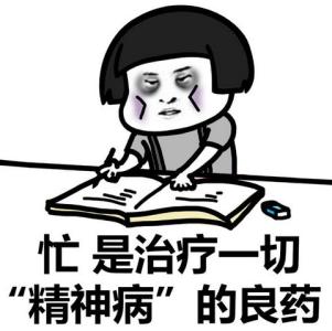 神经病图片搞笑带字图片