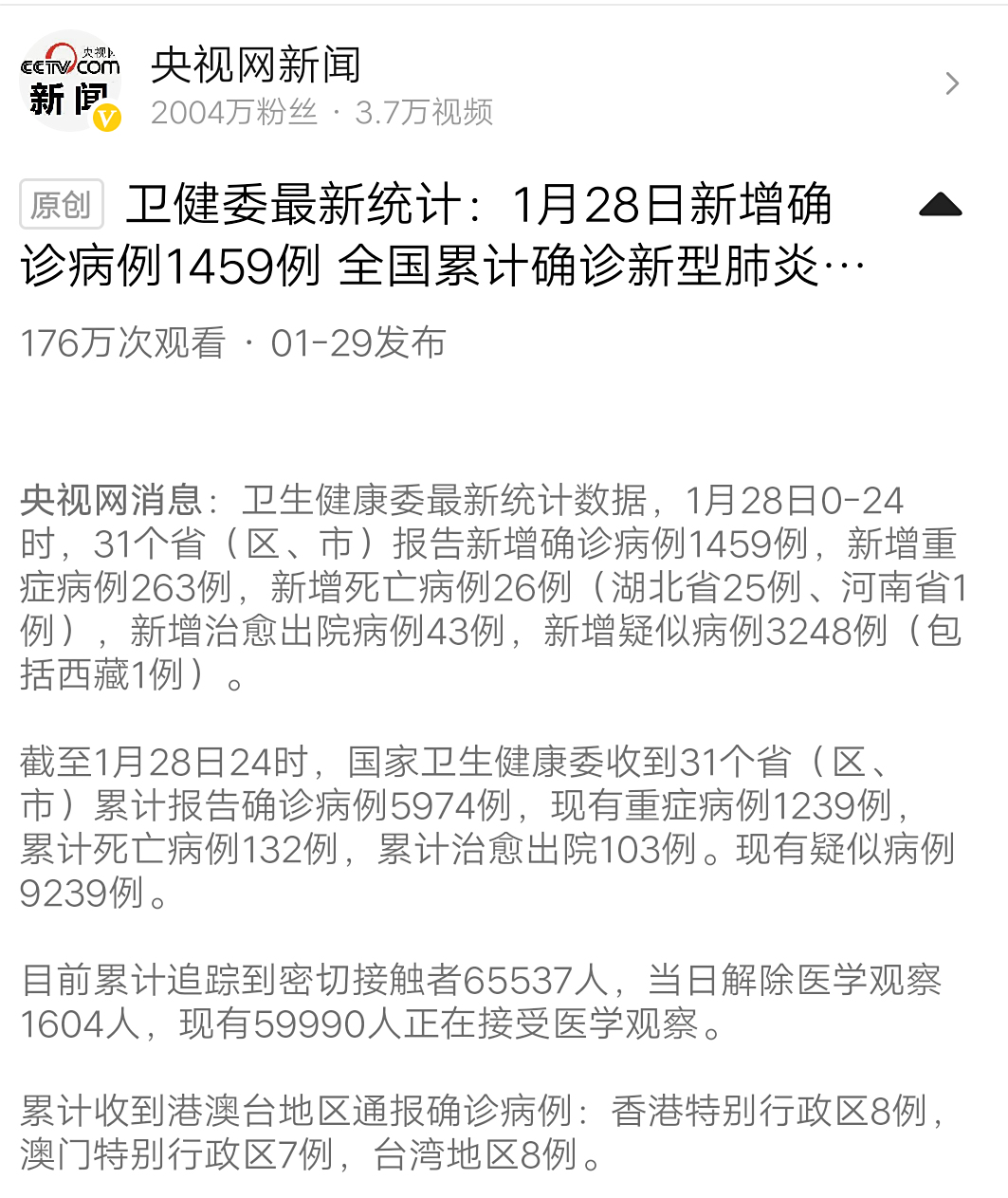 今天央视新闻最新报道 今天央视新闻最新报道