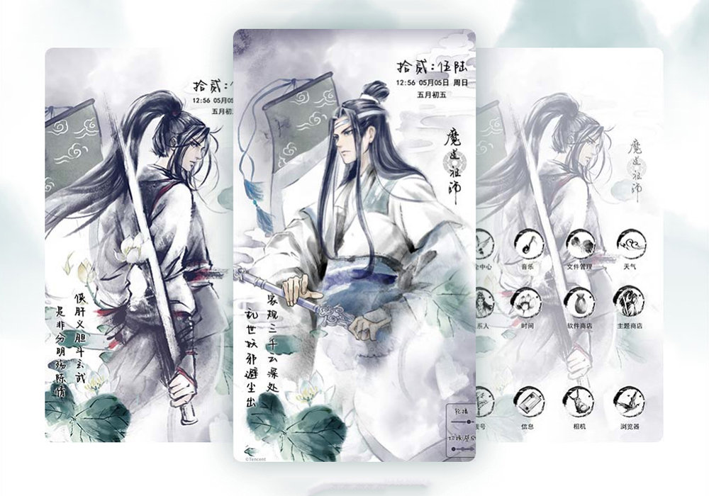 魔道祖师名片图片