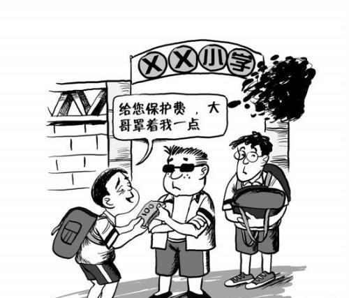 面对学校旁边的小混混勒索,该怎么办?