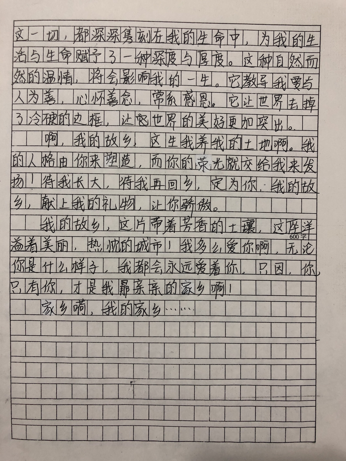 作文我的家乡 50字图片