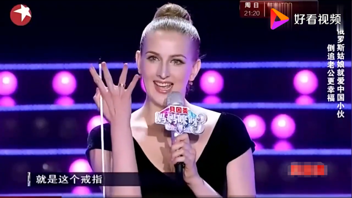 洋媳妇直言:我老公是我追来的,她老公是谁呢?