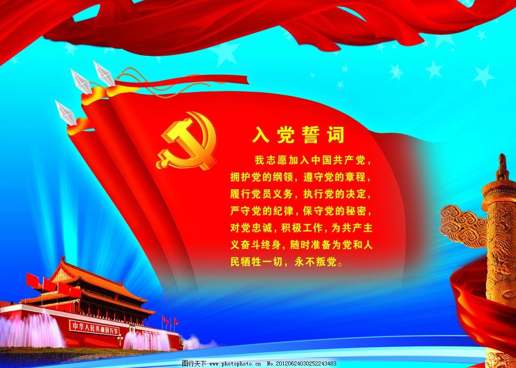 大学生入党对将来有哪些好处