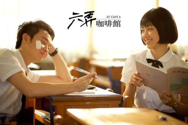 《六弄咖啡馆》:爱不会因为远距离而脆弱