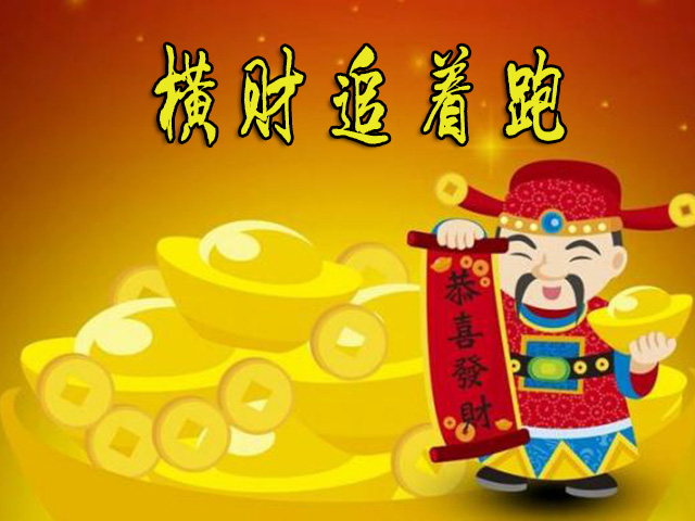 情人节前后,美梦成真!4星座财运亨通,横财追着跑,事业高升