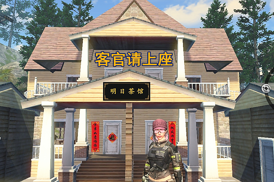 明日之后:游戏中4处办公室恋情,奎泰很执着,向善美表白一百次