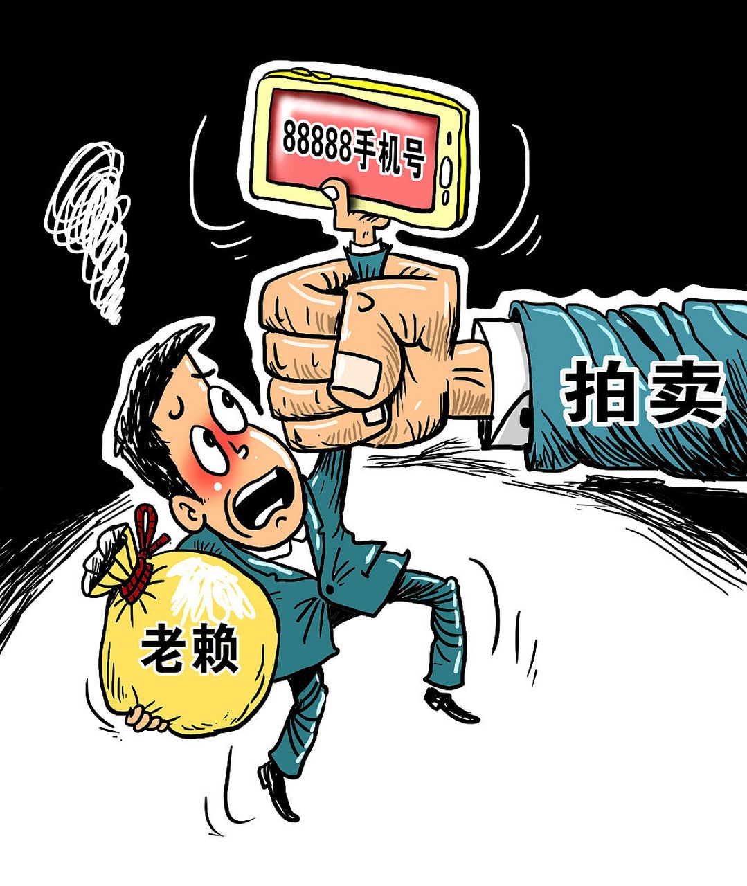 63元被列为老赖  近日,云南彝良县法院公示的2023年失信被执行人名单