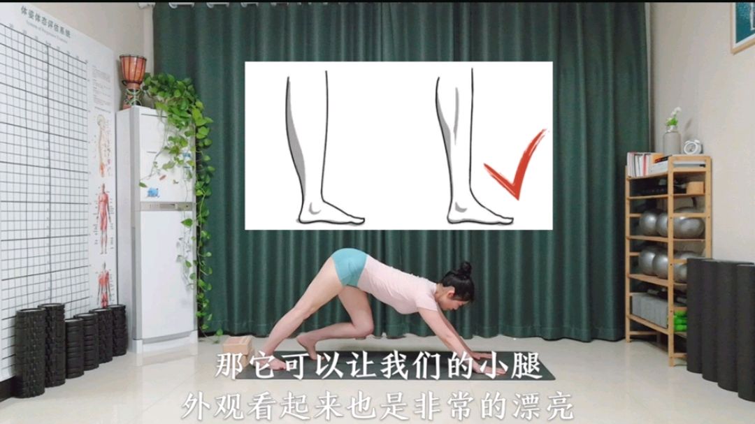 小腿粗是这块肌肉惹得祸!每天5分钟,让小腿线条看着又细又长