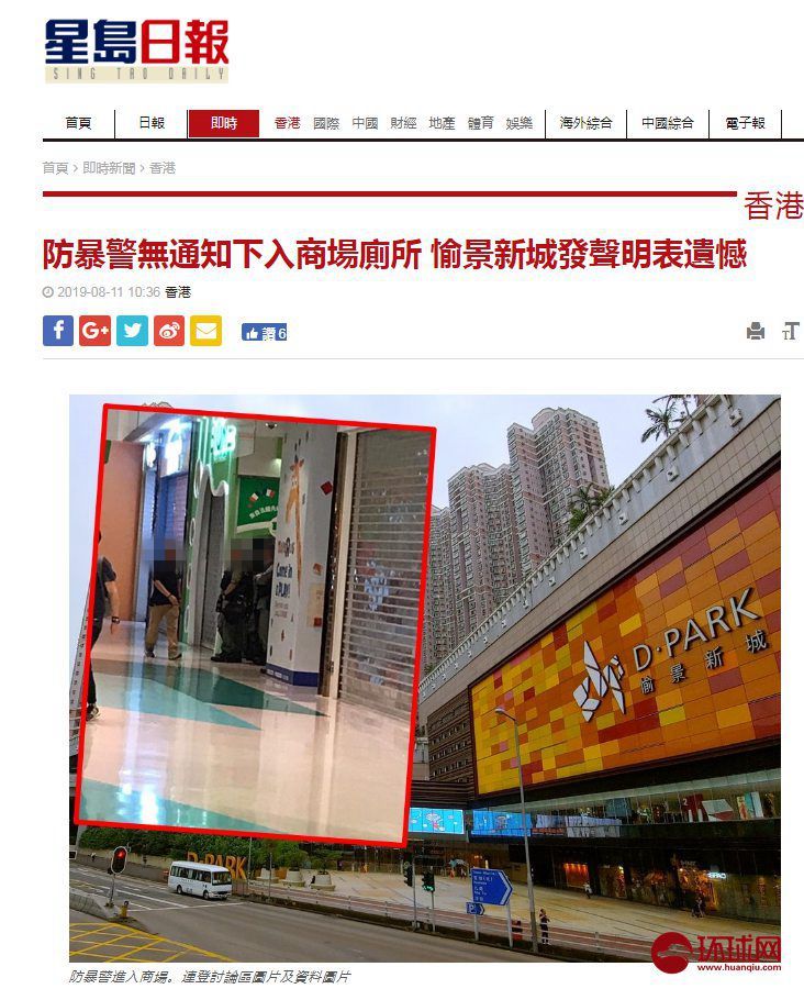 推荐港媒：曾摆放暴徒雕像的香港童装店，商场不续租，被要求在21日内搬走