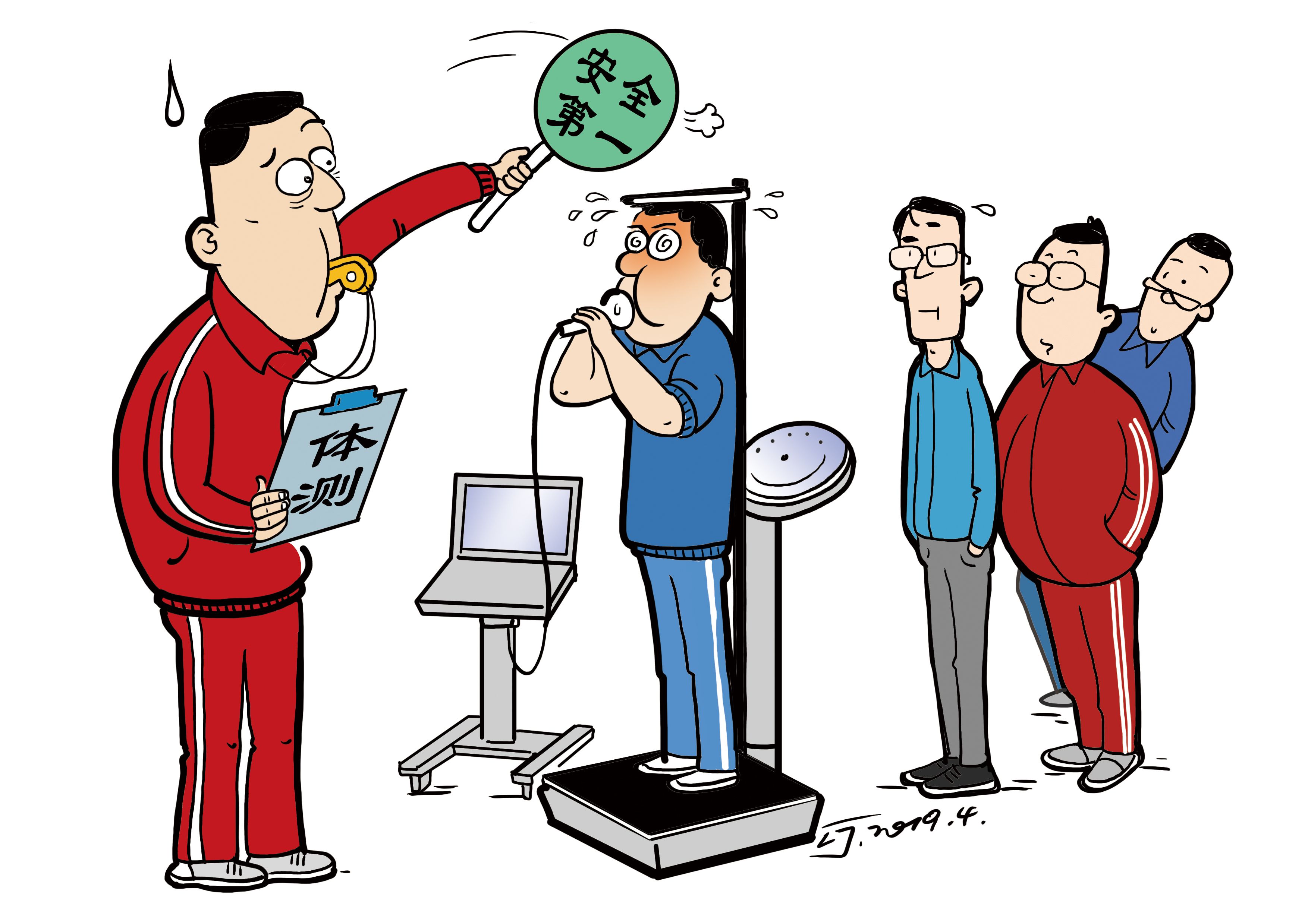 新闻漫画 | 体测,还是体检?