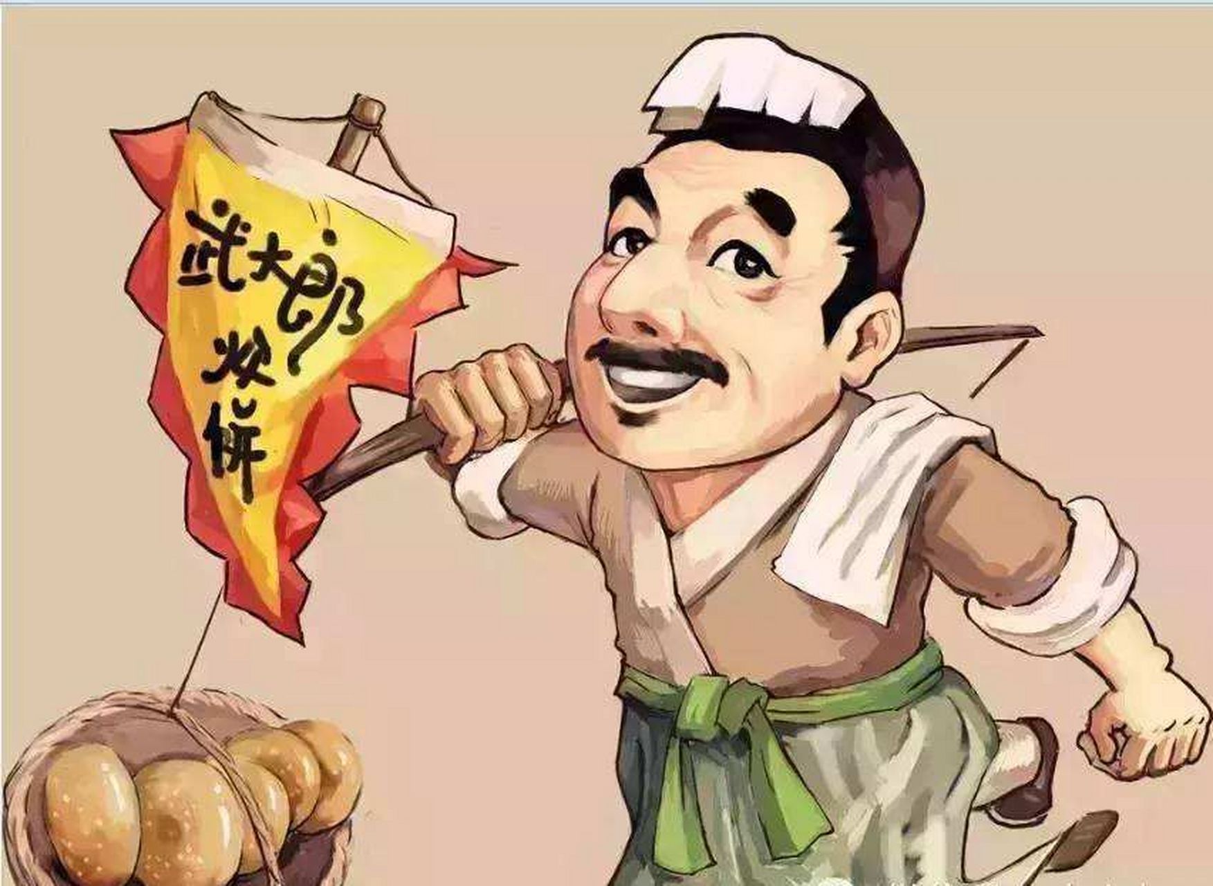 5米么?其实不是这样的,武大郎其实身高1.