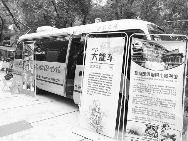 "汽车流动图书馆"将图书带到读者家门口