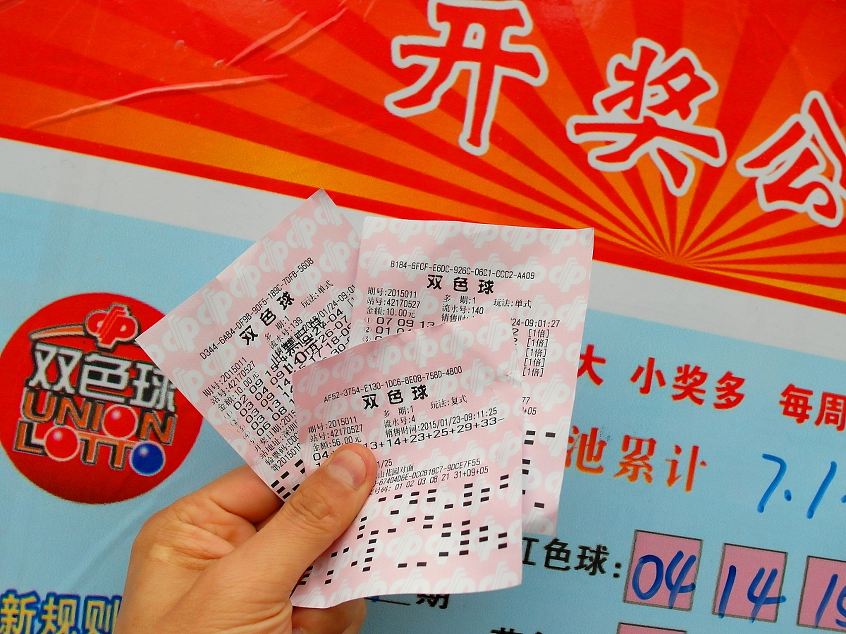 好家伙,2547万 在得知自己中彩票大奖之后  浙江金华的一位摊主做的第