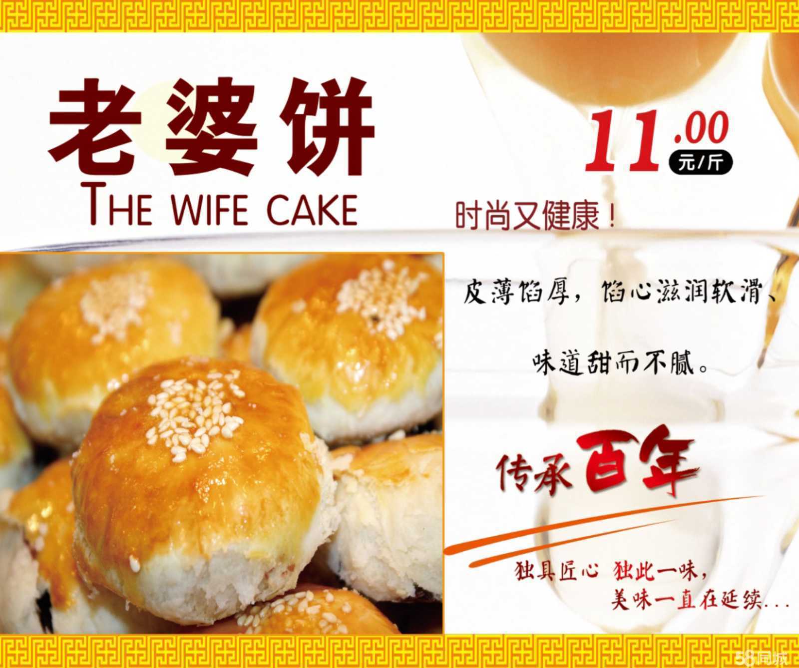 地洲村为什么能一年卖出270万个老婆饼?