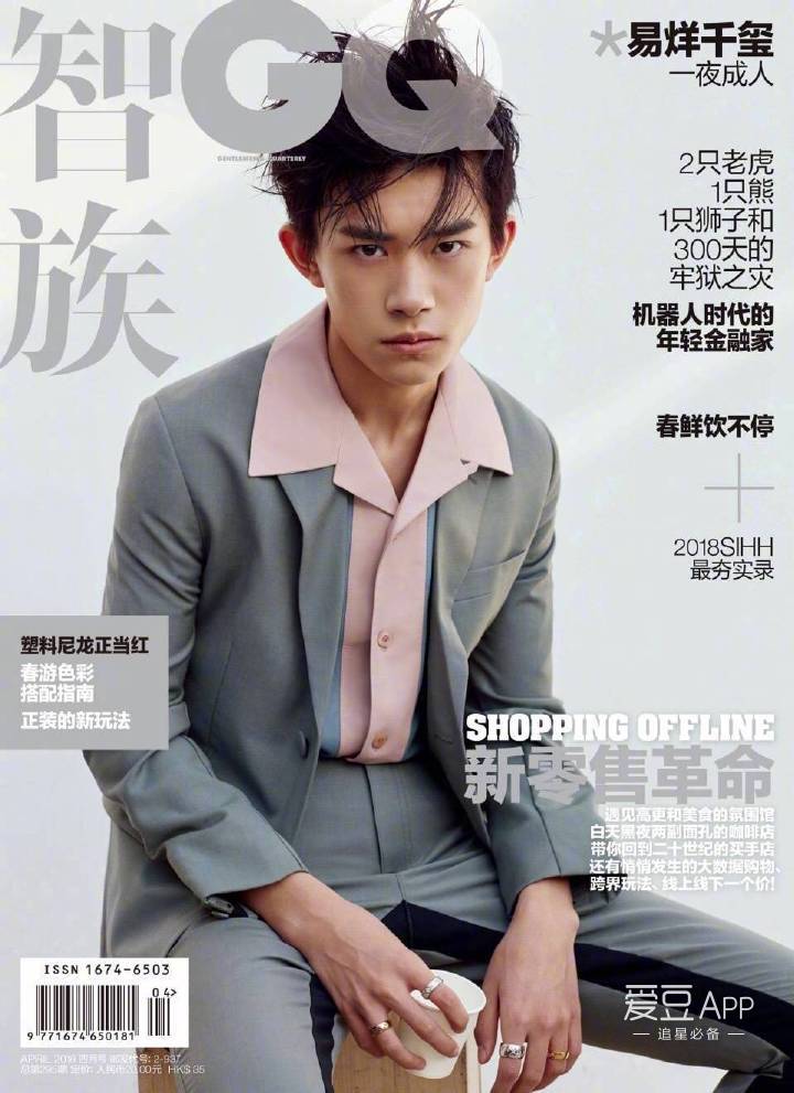 易烊千玺荣登11月刊封面 用七个月的时间实现一线刊满贯