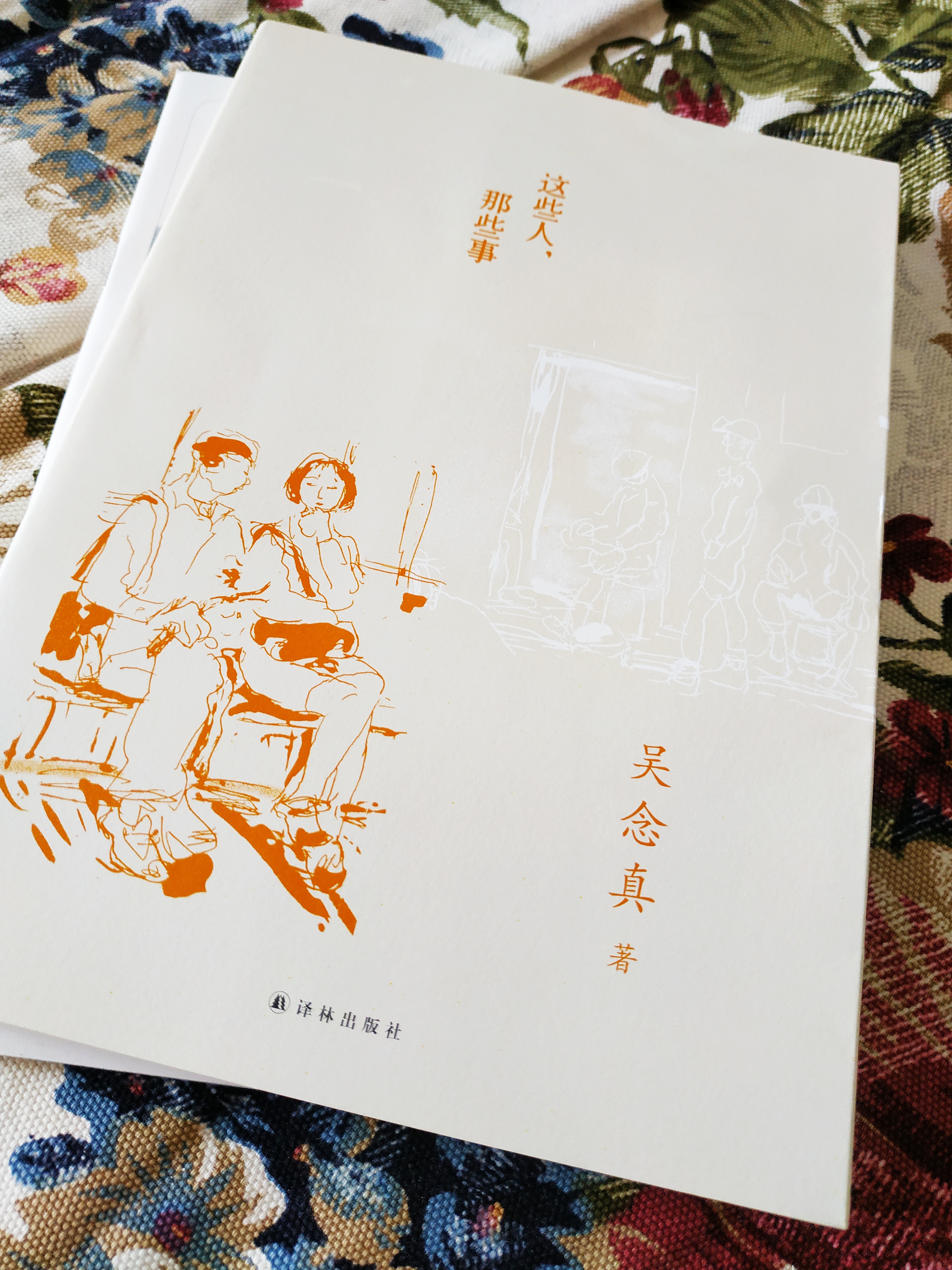 吴念真:这些人,那些事