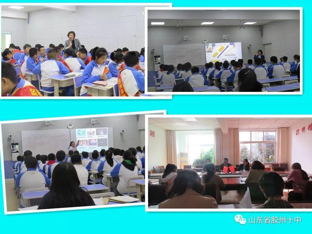 慧聚名师智慧 赋能胶州十中