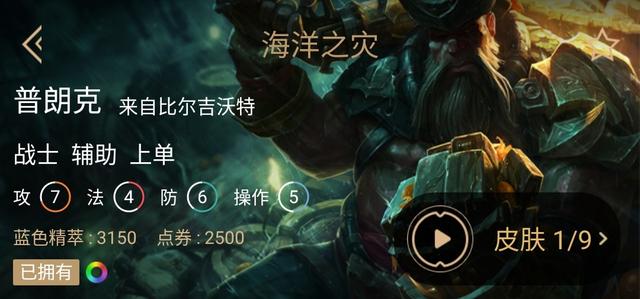 lol"无桶流船长"火了?没暴击装没桶也秒ad,玩家直言伤害太高