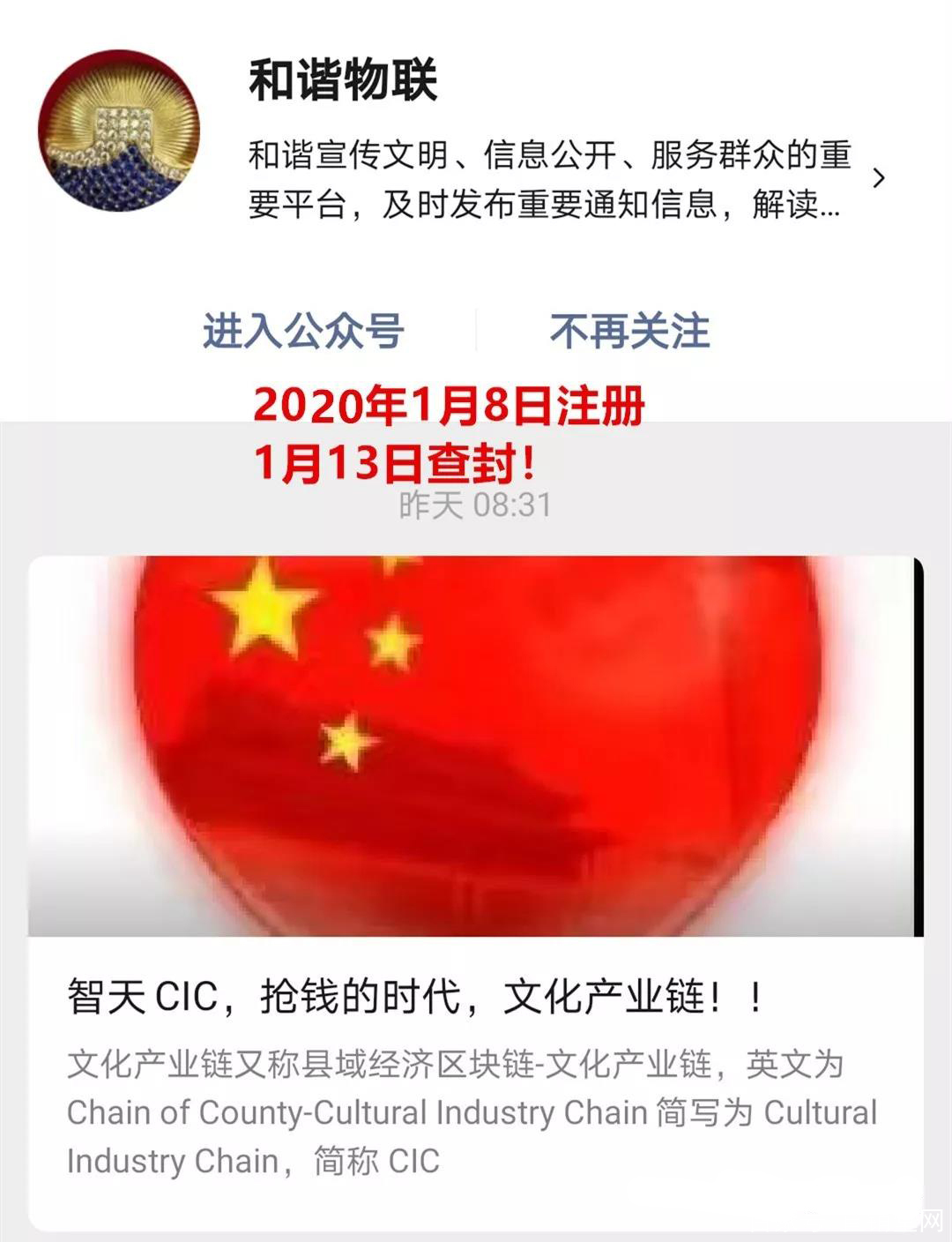 世界金融平台邓智天(邓智天的世界金融大厦)
