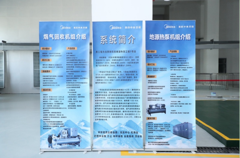 让世界感受中国温度：美的中央空调为大兴机场定制绿色空港方案-家电圈官网