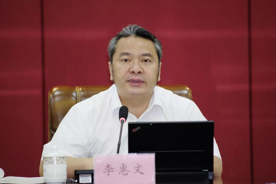 李惠文主持召开市委常委会议!会议研究了这些,与你息息相关!