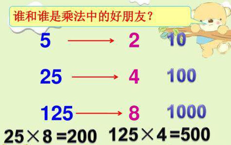 2.乘法交换律:两个数相乘,交换因数的位置它们的积不变,即 a×b=b×a.