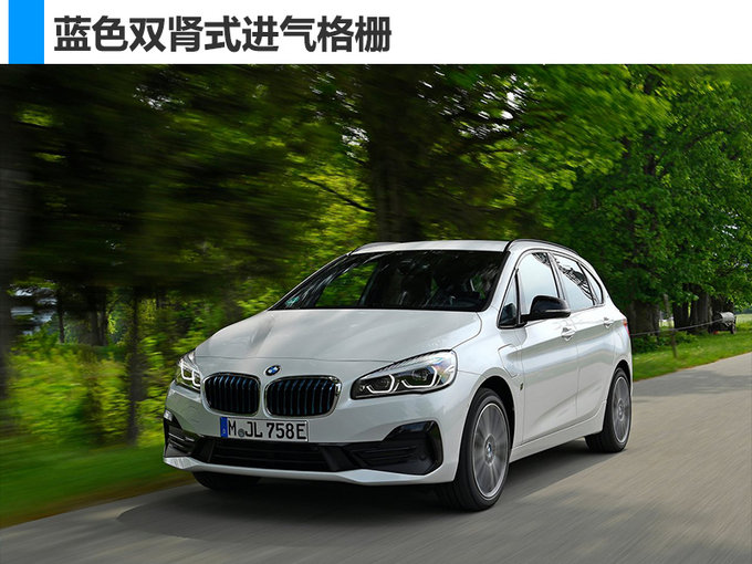 全新宝马225xe 纯电续航45公里百公里油耗2.1升