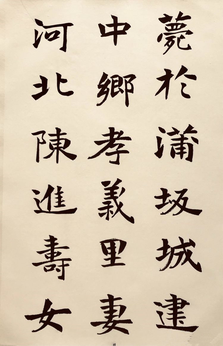 魏碑书法字体漂亮厚重,百看不厌!