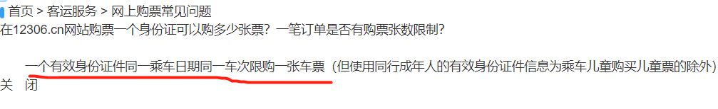 2020年最強春運搶票攻略,最後一招黃牛都害怕