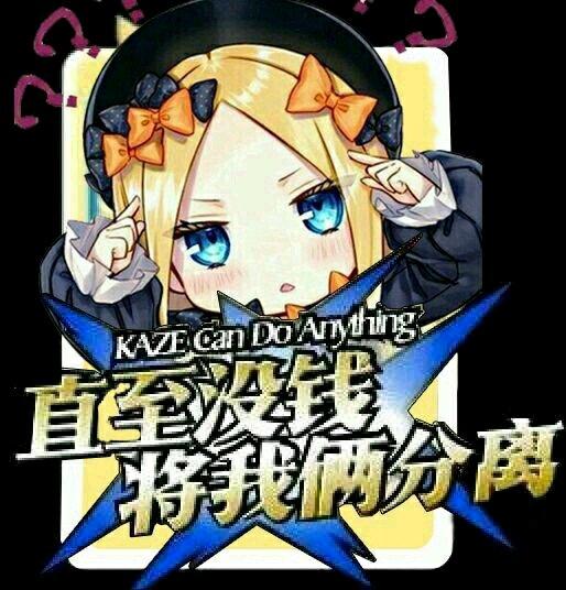 fgo沙雕图:一大波阿比盖尔表情包放出!你准备好右键收藏了吗?