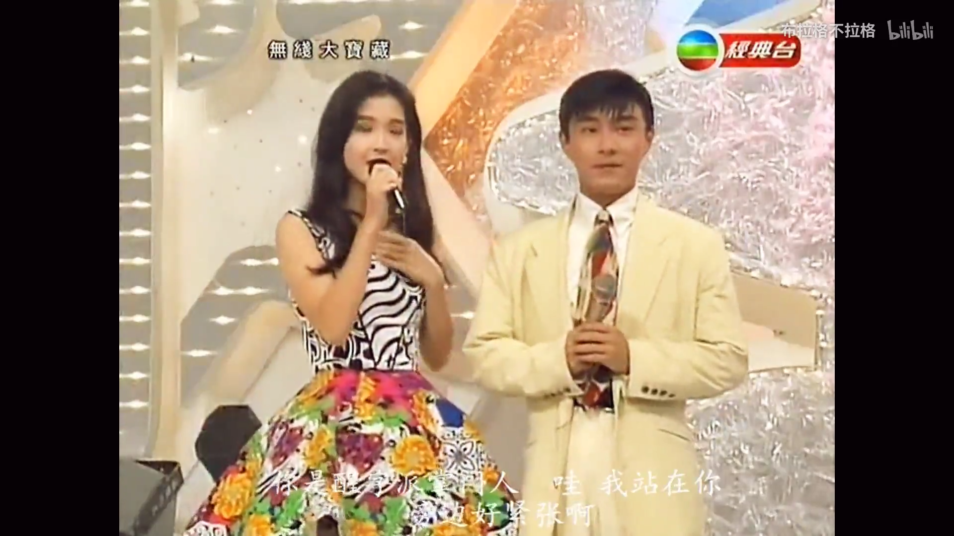 周慧敏年轻时的筷子腿有多美?当时张卫健当场给跪