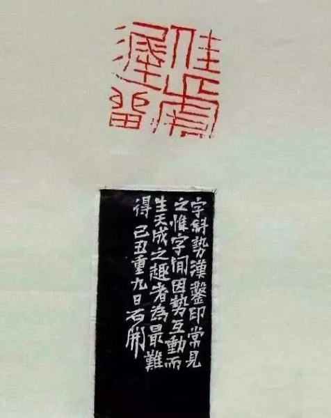 中国书法篆刻界的顶尖人物,其印风影响当代:石开老师作品赏析