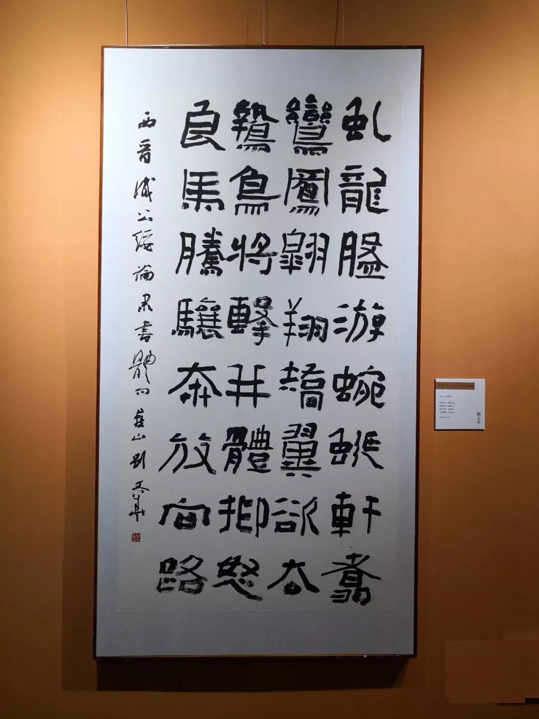 批评中书协理事刘文华的书法,可能没搞清楚碑与帖的区别