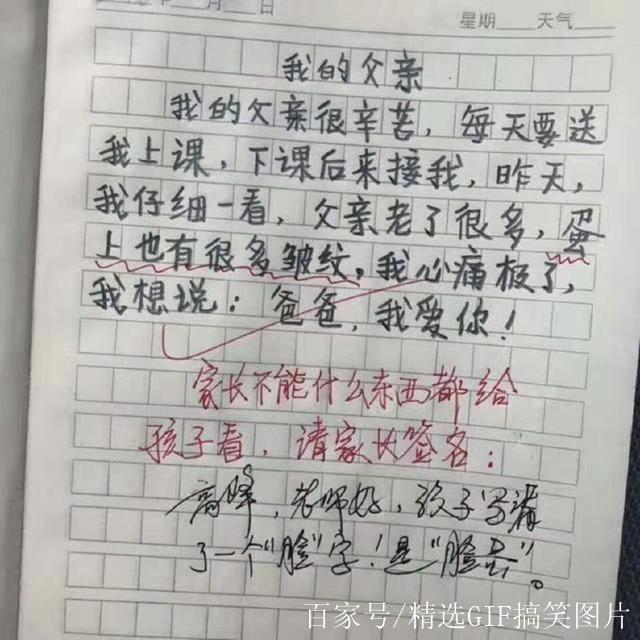 熊孩子寫的作業到底有多搞笑?爸媽看到了想打人!