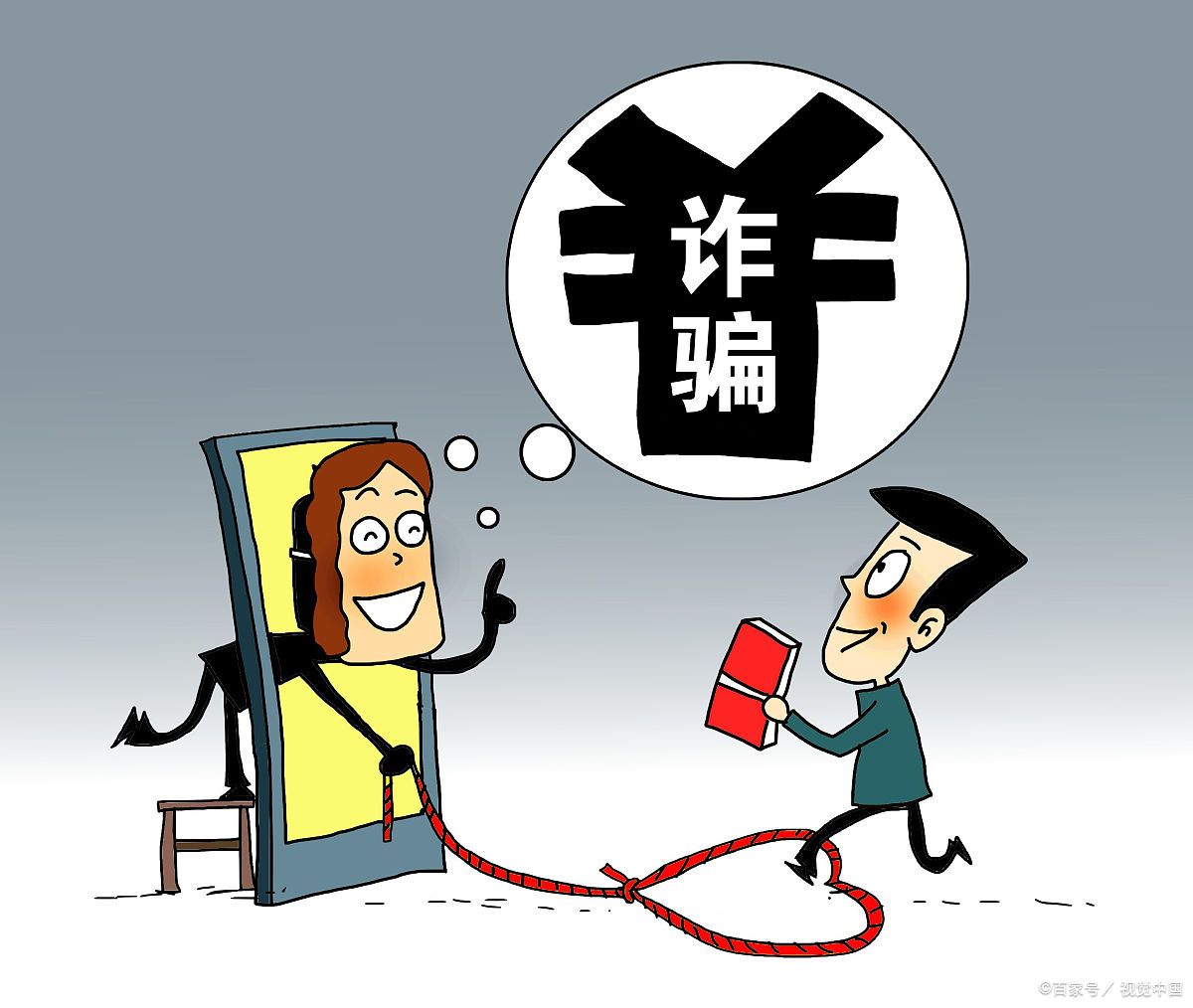 我被骗了,钱拿不回来了