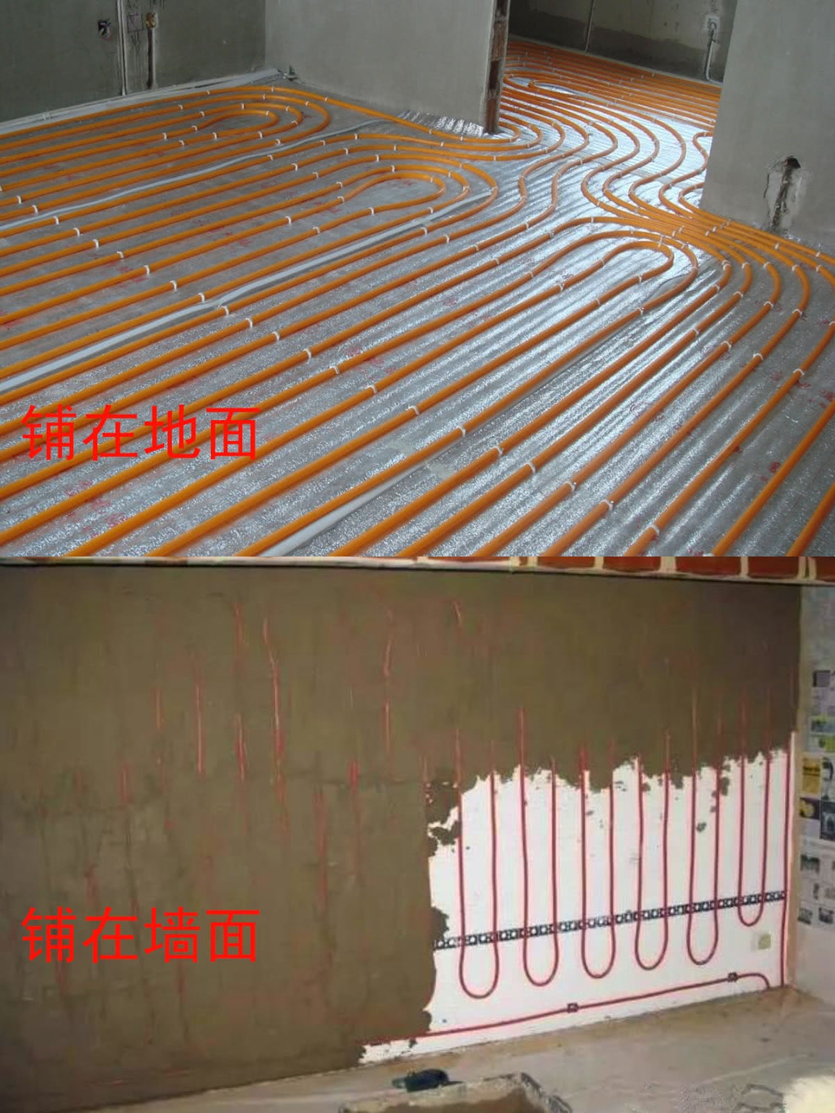 谁说地暖非得铺地下?我家直接铺墙上,零下10度也不怕,特暖和