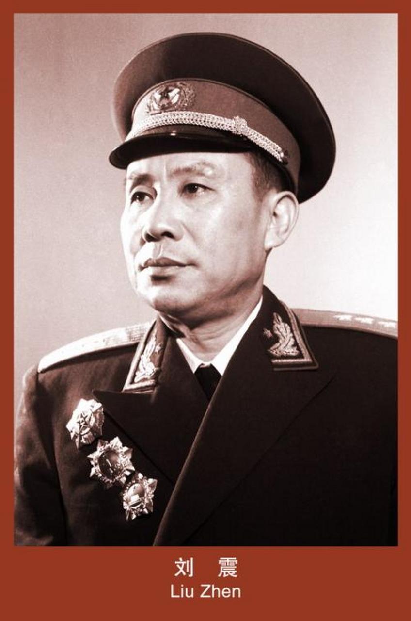 历史风云人物# 刘震上将,湖北省孝感孝昌县人,是我军一员能征善战的