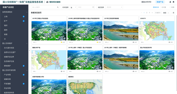 交互设计服务国土空间规划"一张图"实施监督信息系统