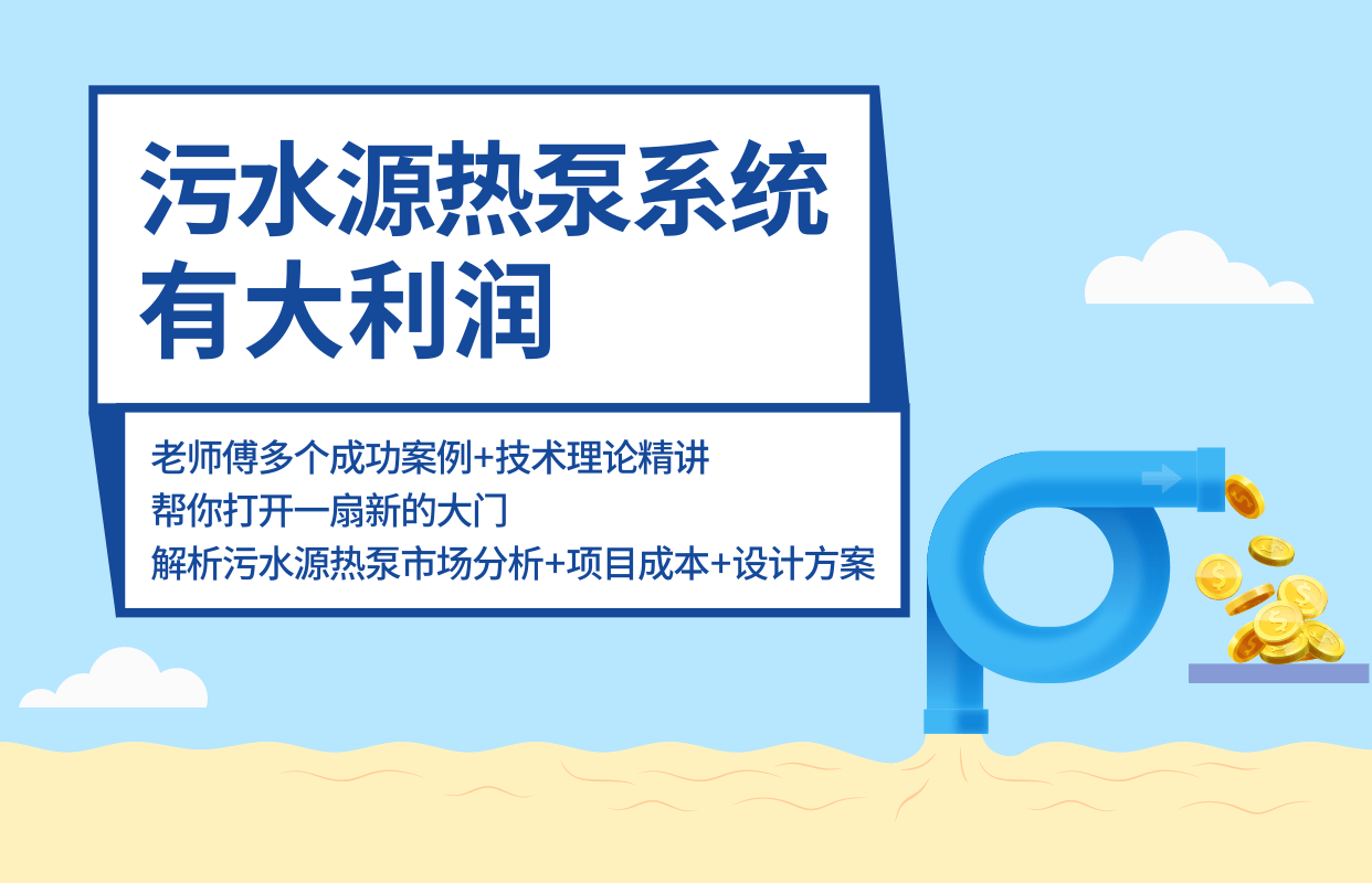 水源热泵网站推广建设 baijiahao.baidu.com