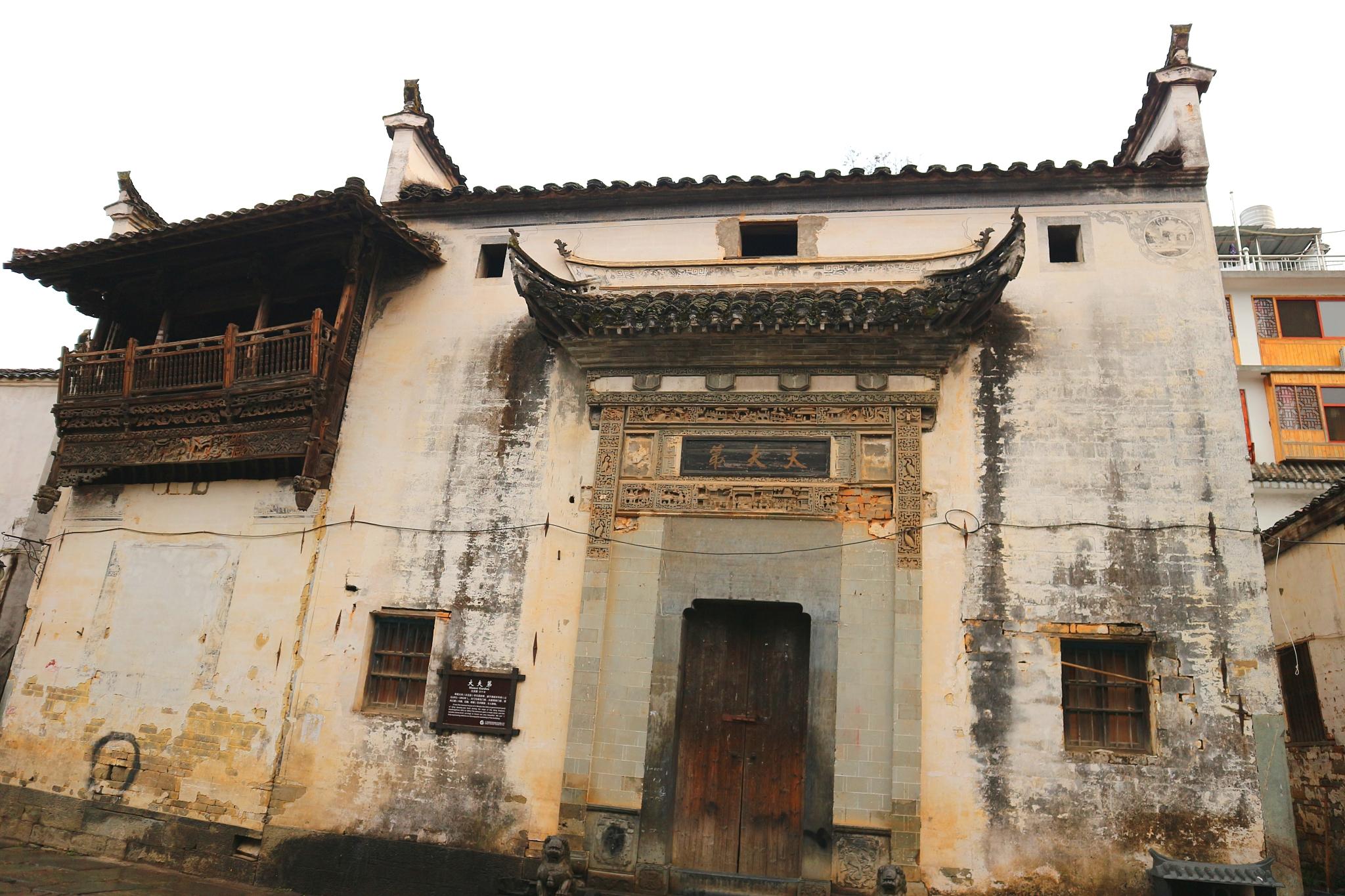 这里有两个李坑村的重要古宅,一是本图的大夫第,二是下图的李瑞才故居