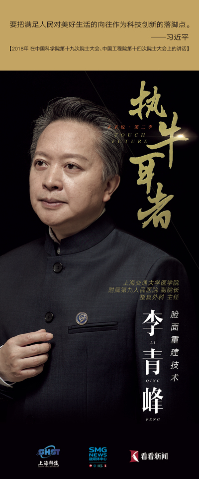 李青峰:"中国式换脸"