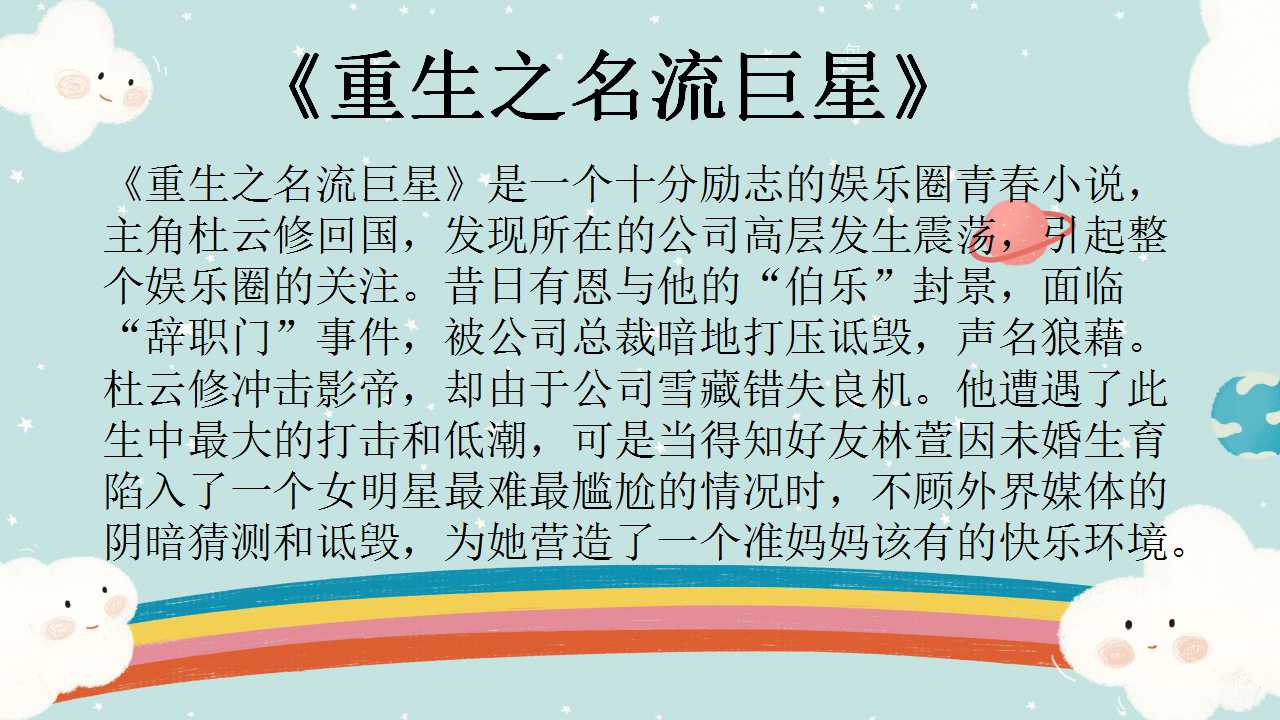 3本重生治愈系甜文,他清俊矜贵高冷,却独对她一往而情深