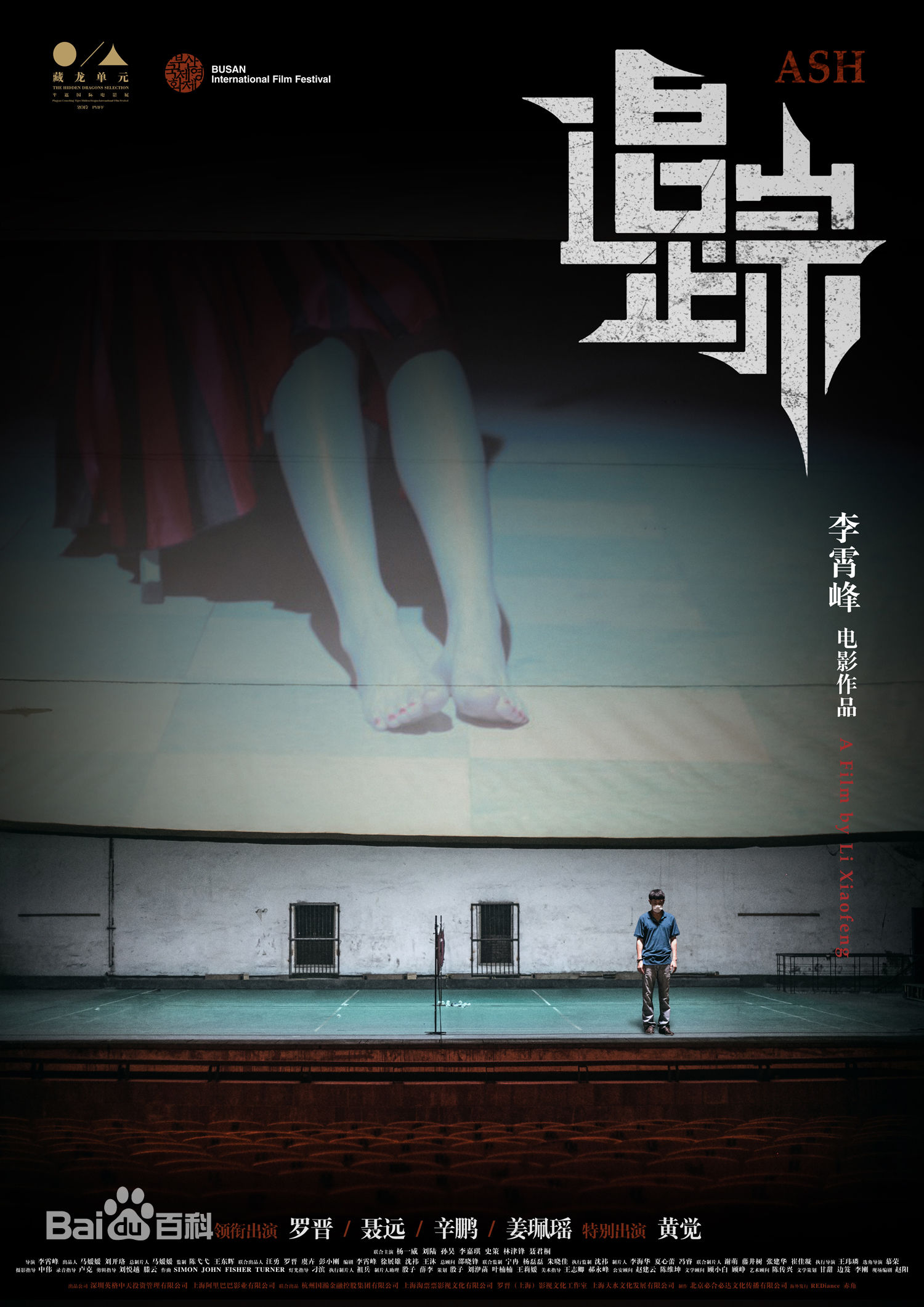 《追·踪》电影受争议,罗晋反差出演,而他的角色才是最反转的!