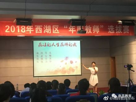 2018南昌"年度教师"展播:提名奖获得者袁柯"边走边唱"的笑意人生