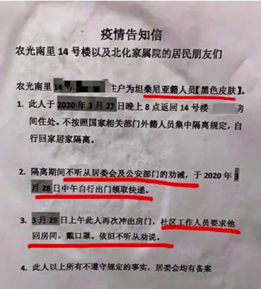 推荐@疫情特殊时期不守中国规矩！这仨外籍人士，被限期离境！