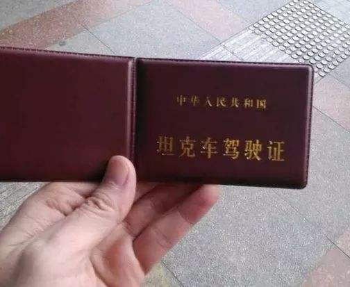 中国最牛的4种驾照,豪车车主看到都不敢"吱声",有钱也难买到