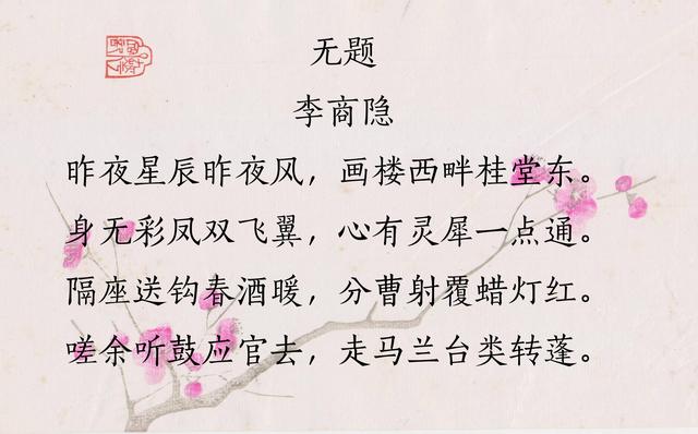 李商隐的这七首七律,意境唯美到极致,篇篇都是千古名篇